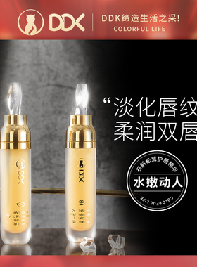 DDK石斛松茸奢润护唇膏精华护理精油去死皮淡化唇纹保湿防干裂