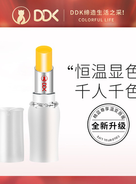 DDK变色唇膏女保湿滋润补水口红不易掉色润唇膏防干裂淡化唇纹女