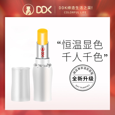 淡化唇纹保湿润唇膏ddk
