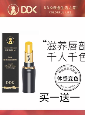 DDK滴滴猫 滋养温变润唇膏千人千色口红抖音快手爆款网红同款正品
