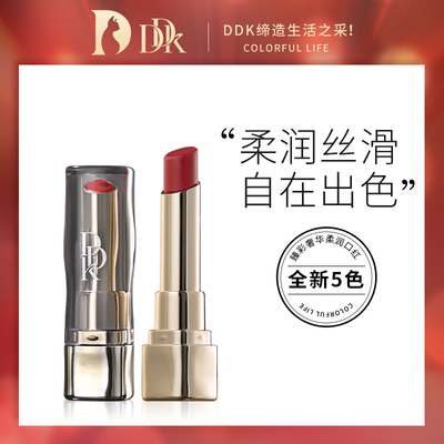DDK臻彩奢华柔润口红淡化唇纹去死皮保湿滋润口红有色润唇膏