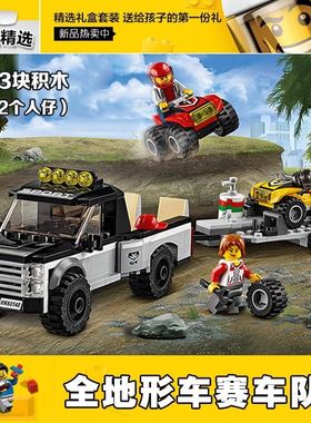 适用于乐高城市系列全地形车赛车队60148益智拼装男孩10649积木