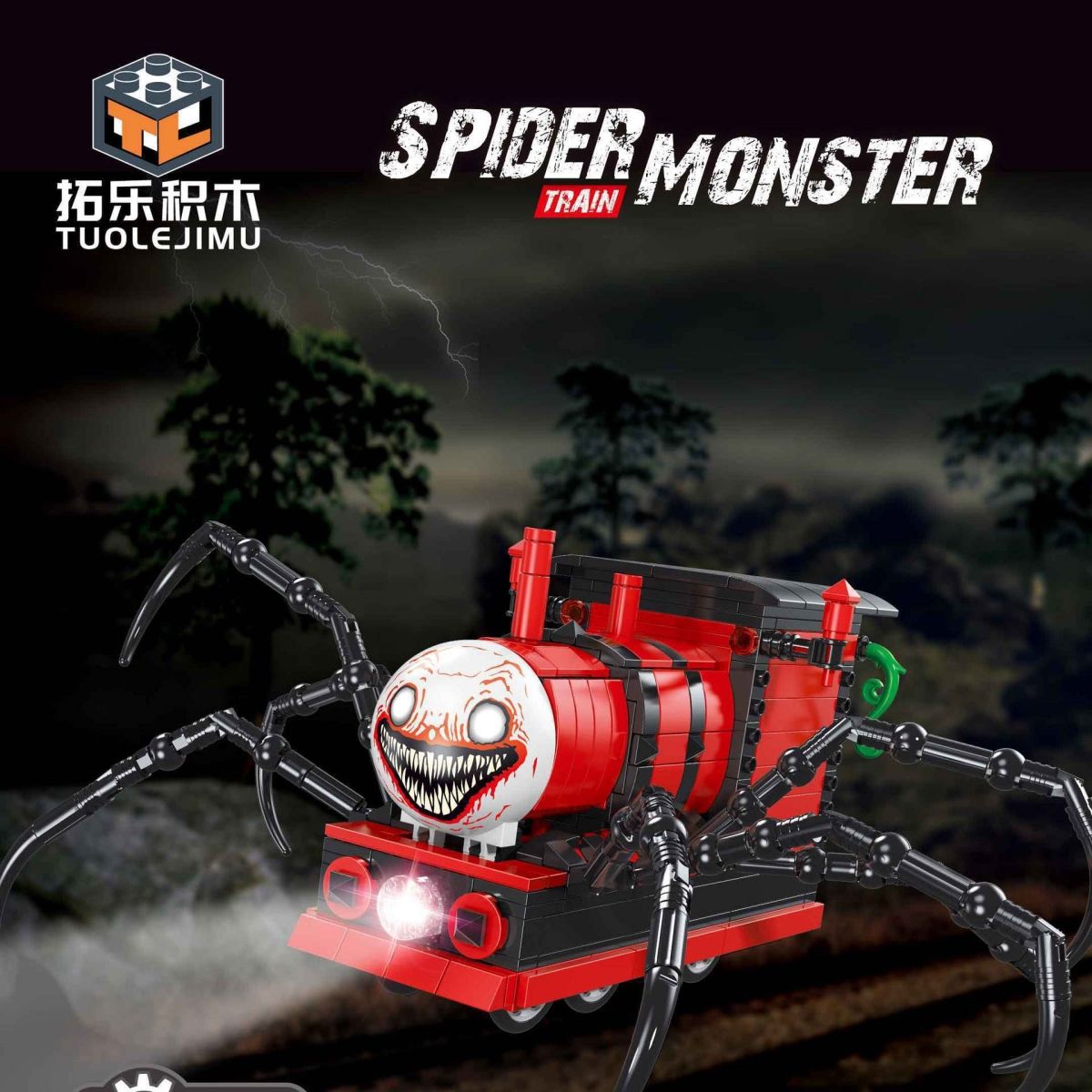 中国积木查尔斯小火车地狱版蜘蛛列车游戏模型儿童拼装玩具