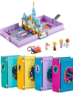 积木女孩迪士尼公主故事书玩具43174/43175/43176/43177