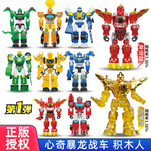 爆龙战车X3积木人霸王龙盲盒恐龙新奇暴龙拼装 益智儿童玩具