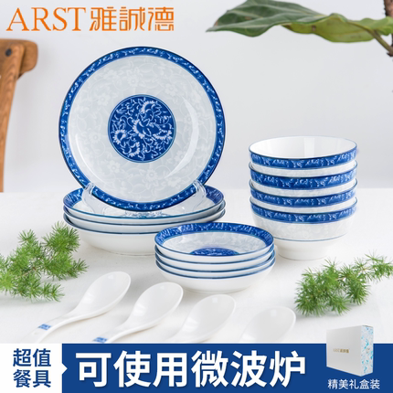 雅诚德釉下彩中式青花陶瓷餐具碗盘家用组合吃饭碗碟盘勺子鱼盘大