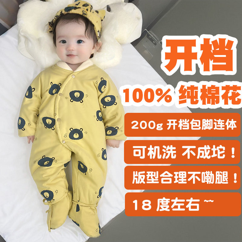 【纯棉花保真】宝宝夹棉连体衣婴儿手工棉花包脚哈衣棉衣春秋冬