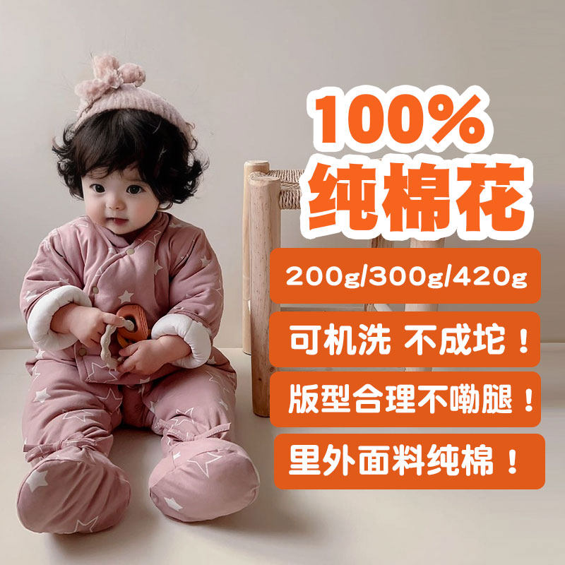 斜襟连体纯棉秋冬季可机洗纯棉花