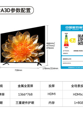 创维电视 32英寸高清 全面屏智能网络投屏 32英寸 智能电视32A3D