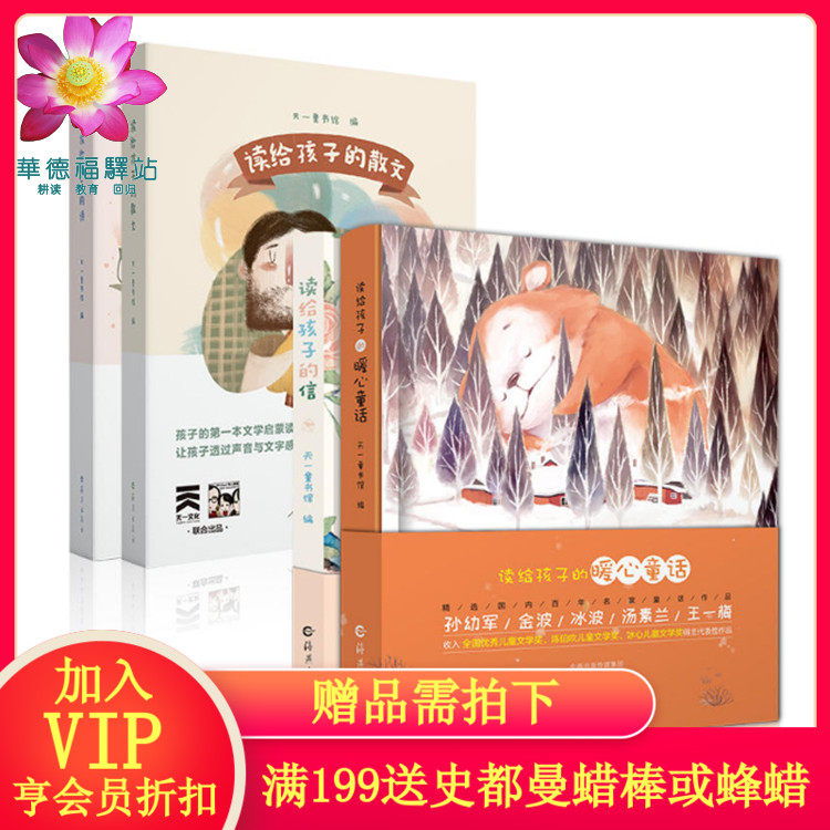 Waldorf Inn Picture book children children Warm Heart fairy tale A full set of fourin the Toy/Childs/Puzzle/Building block/Model , Children's books/Children's book, Picture book/Picture book category - from Buy2taobao.com to provide professional Taobao agent buy service