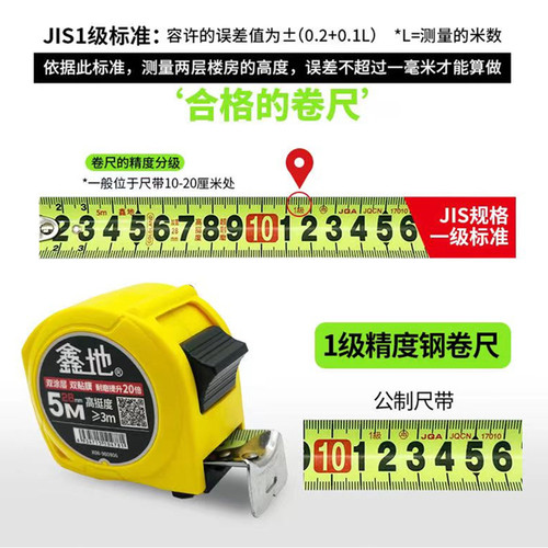 鑫地钢卷尺质量好加宽加厚
