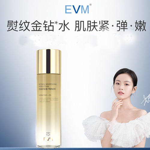 视黄A醇爽肤水保湿补水紧致淡纹