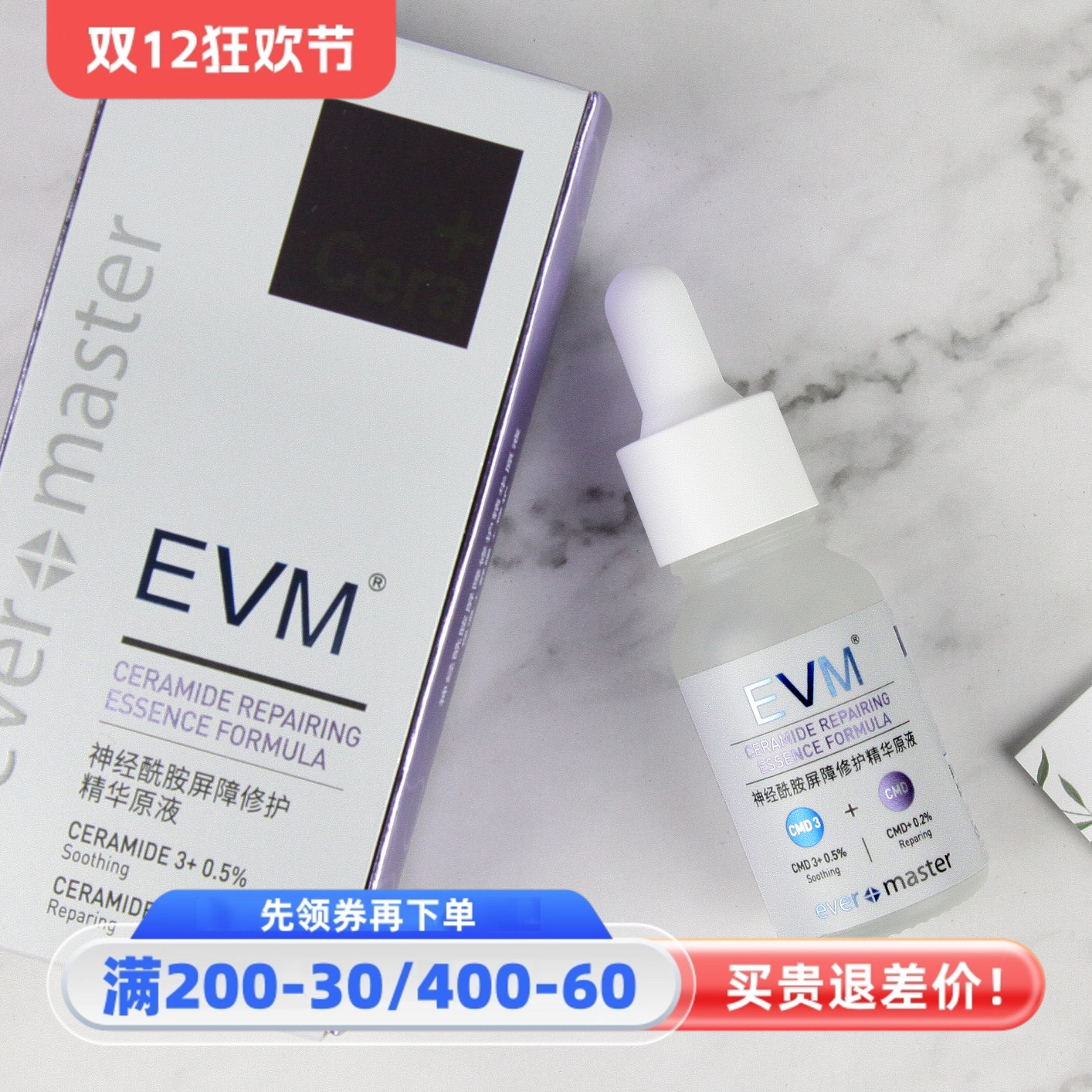 敏感肌可用修护薄角质层原液