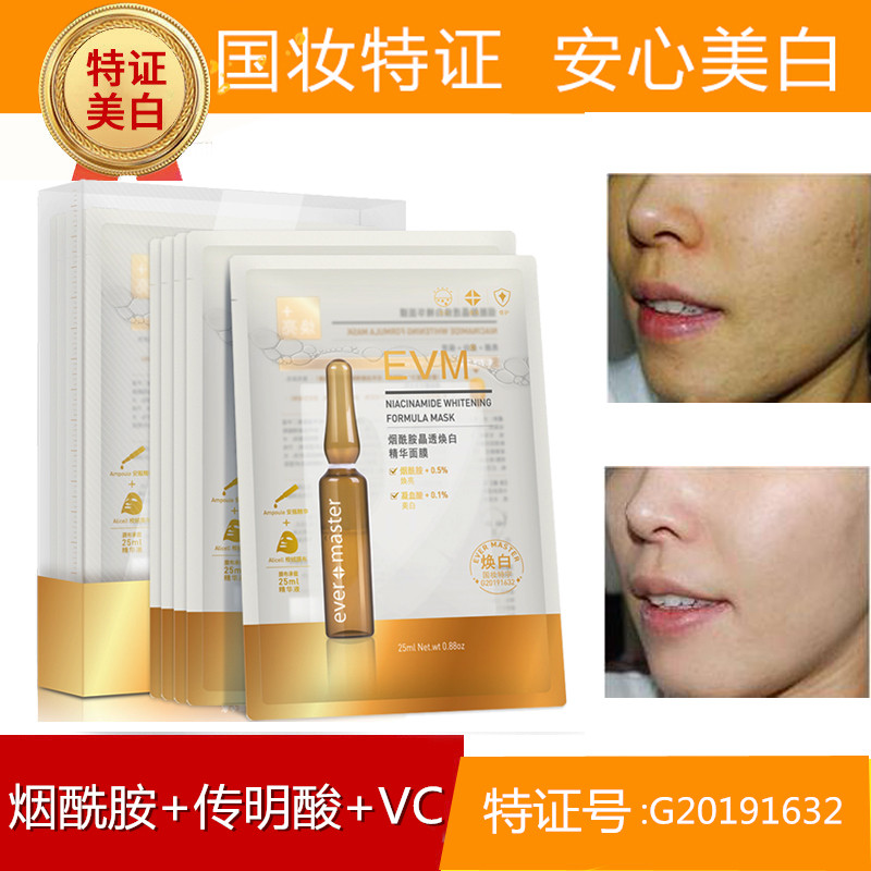 vc烟酰胺传明酸淡斑安瓶