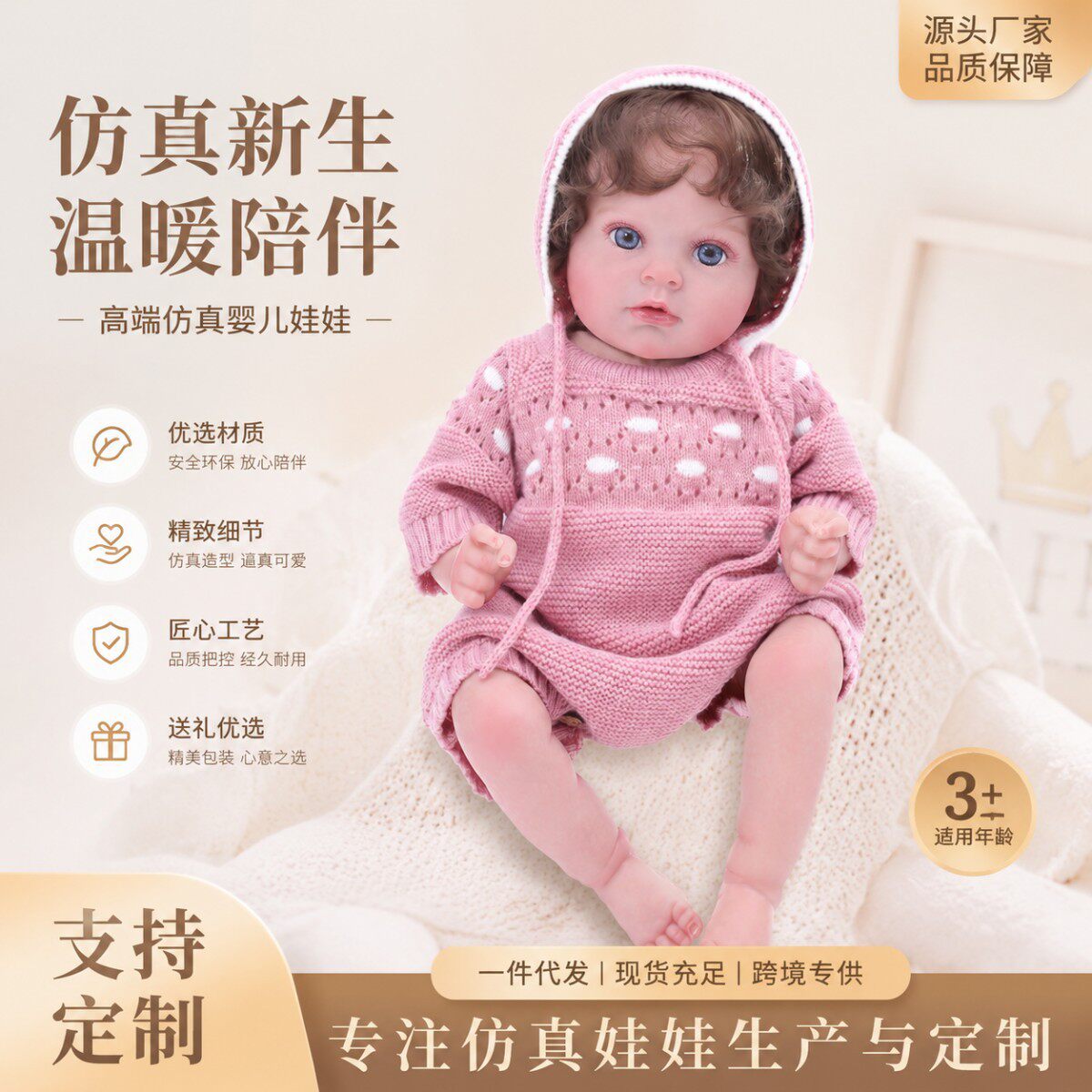 55CM重生娃娃跨境代发贴单仿真婴儿植发 手工精致彩绘3D人偶换装 - 实物图