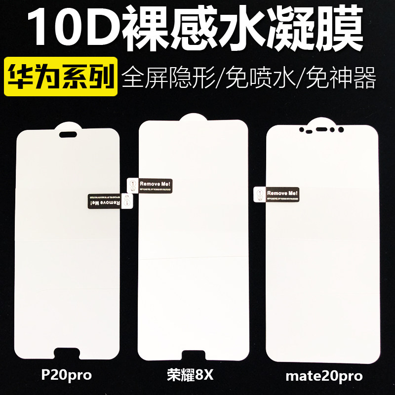 Applicable Huawei Magic4 glory 70/60 Naked and invisible Mate40Nova10pro Hydrogel film Scrub Soft filmin the 3C Digital Accessories, Cell Phone Accessories , Mobile phone film  category - from Buy2taobao.com to provide professional Taobao agent buy service
