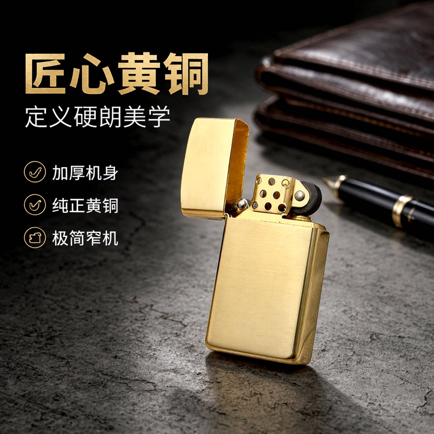 佐罗909S窄机盔甲黄铜小铜块加厚煤油打火机男士光面机个性礼物