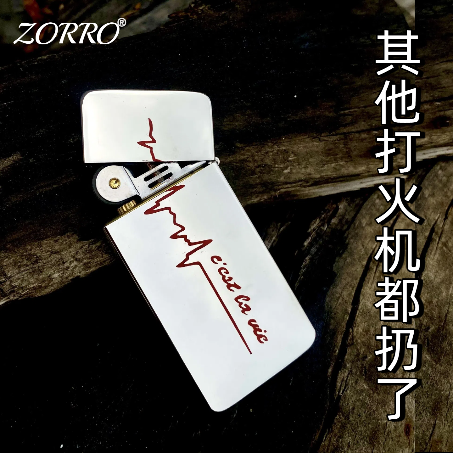 佐罗ZC5黄铜煤油打火机超薄防风