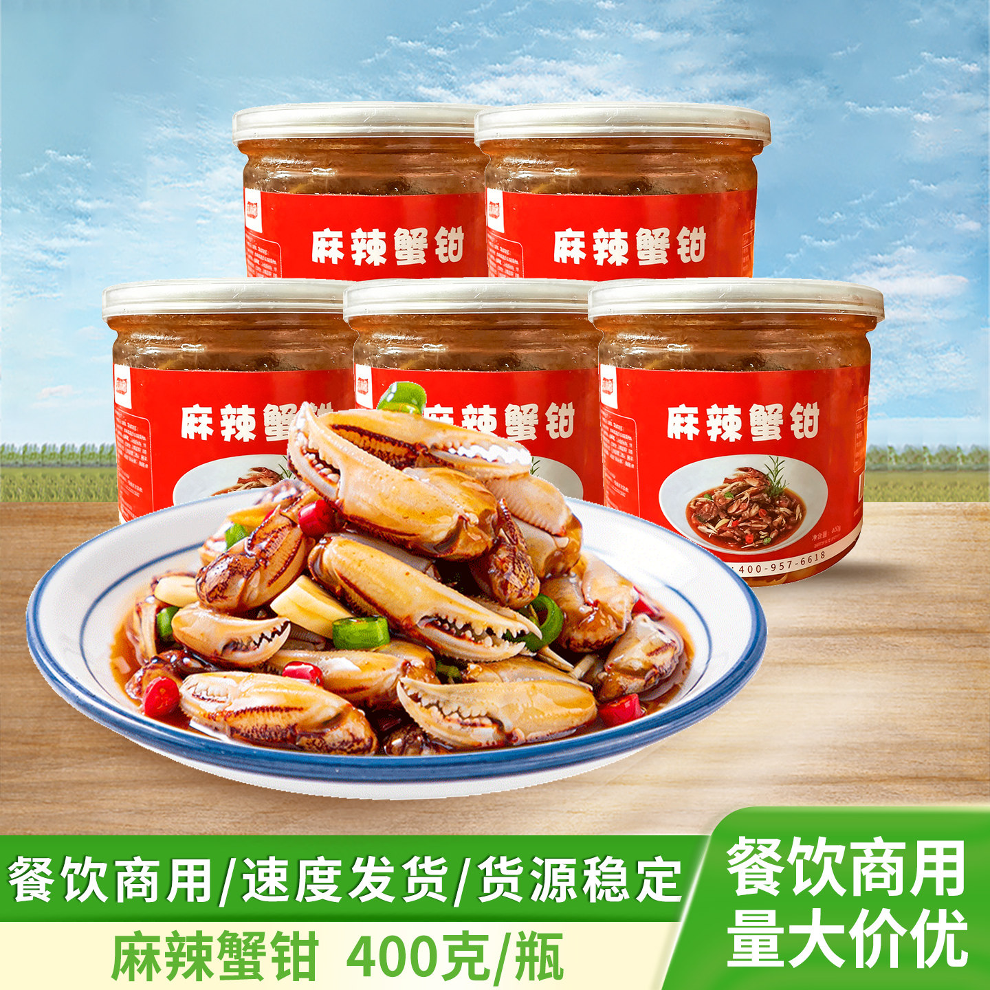 麻辣蟹钳400gKTV腌制网红小吃