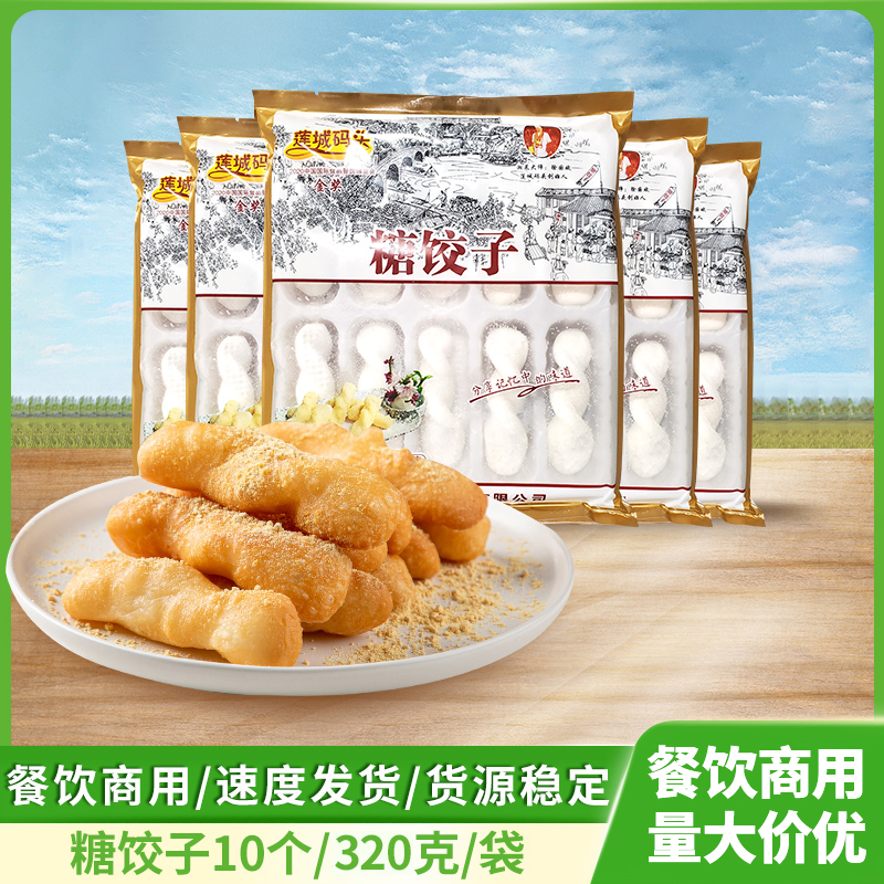 长沙饺子油炸半成品特色点心