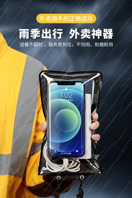 努比亚触屏防雨通用密封防水袋V18/X/Z20/Z18mini/红魔5G/红魔3S