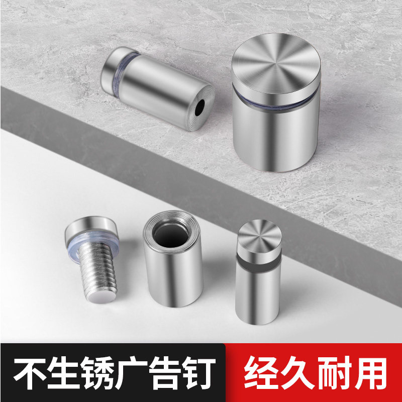 不锈钢广告钉装饰钉玻璃钉镜钉亚克力广告牌螺丝固定钉玻璃装饰盖,基础建材,玻璃钉,淘宝优惠券,粉丝福利购,淘宝优惠卷