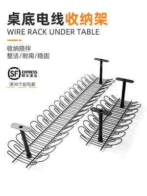 桌底架底收纳收纳排插线槽理线桌免打孔置桌办公桌下路由器下神器