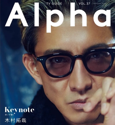 木村拓哉板材眼镜架近视框男