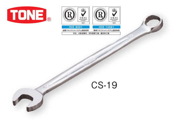 日本进口前田TONE梅开扳手梅花开口双头扳手CS系列两用扳手