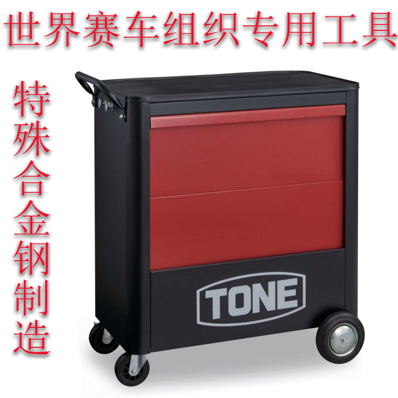 进口日本TONE多功能承重汽修五金工具车移动轮工具车重型工具橱柜