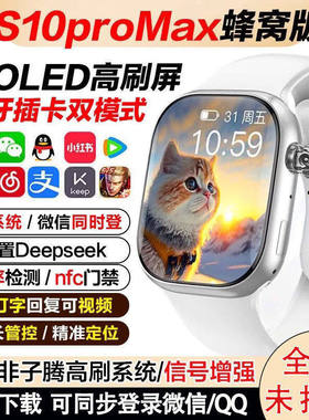 2026新款S11华强北s10promax智能电话手腕表蜂窝可插卡iwatch顶配