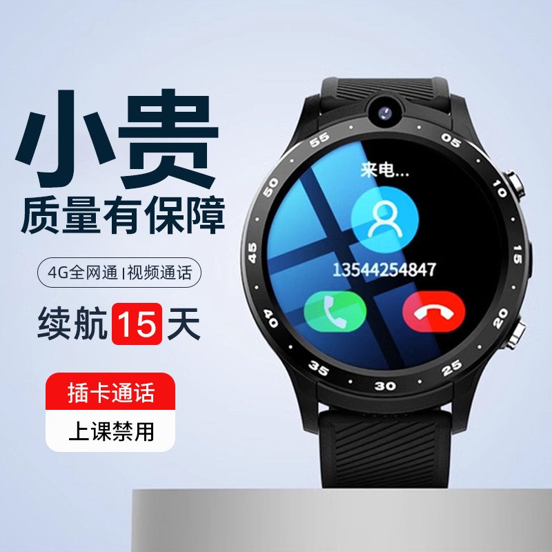 5G全网通新款儿童电话手表多功能通话青少年防水GPS定位可插卡