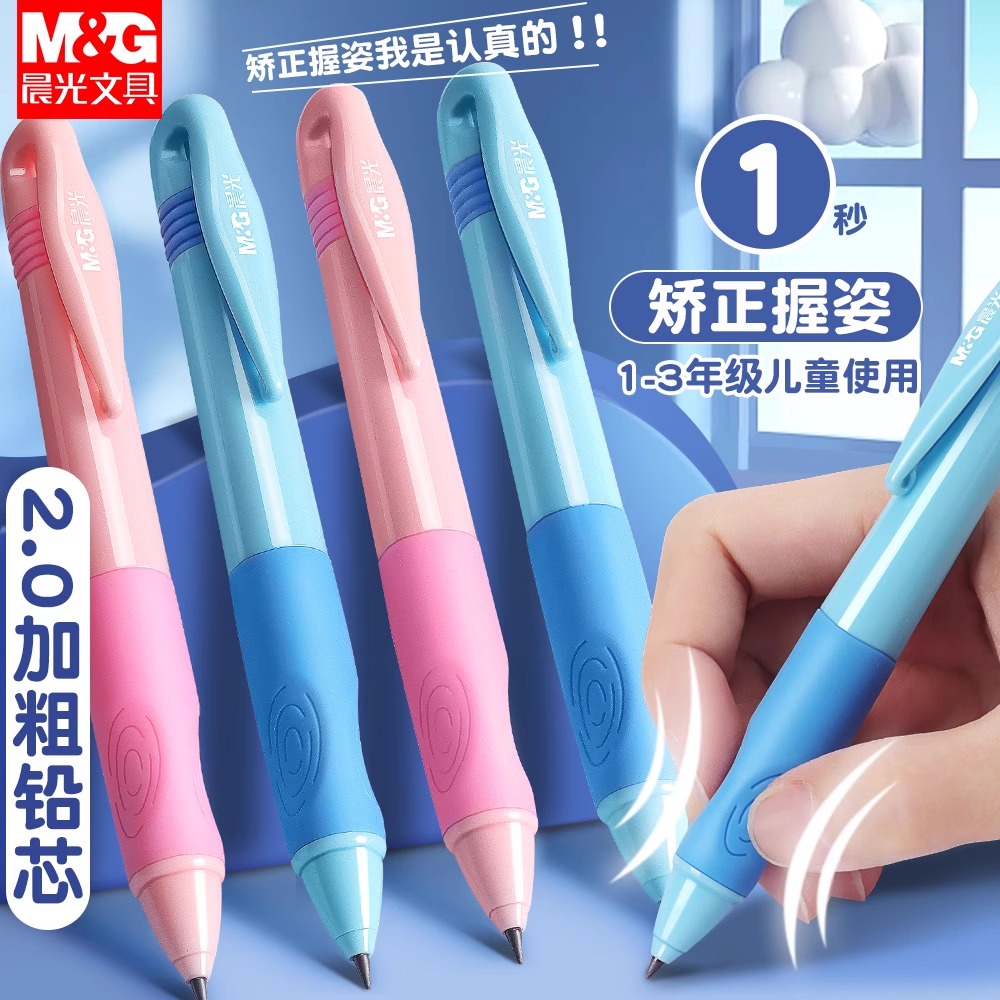 2.0练字自动铅笔2.0mm粗芯笔芯