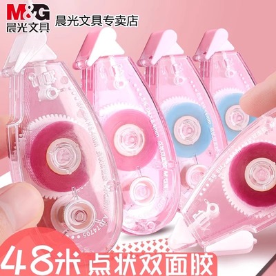 晨光点点胶点状双面胶修正带式双面胶学生用错题胶带手账透明胶带