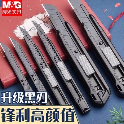 黑刃美工刀钨钢黑科技小型裁纸刀