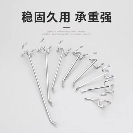洞洞板配件适合1.6孔距金属挂钩超市货架挂钩免钉贴层板置物盒