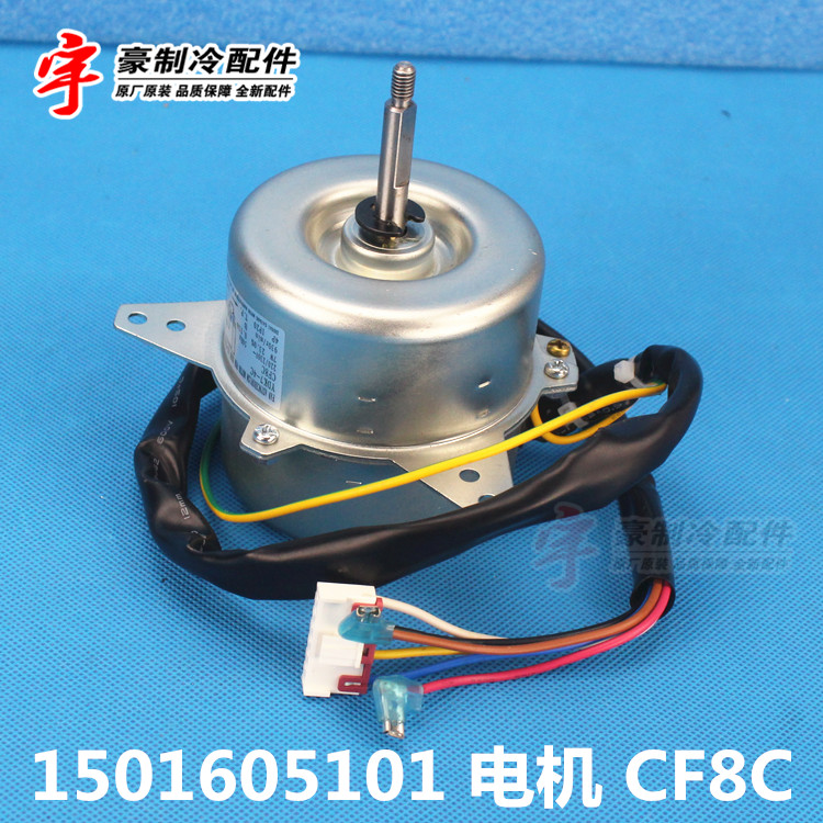 格力空调电机马达