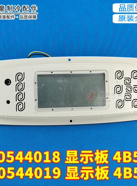 适用格力空调 柜机显示板4B53D 30544036 4B51 30544018 30544019