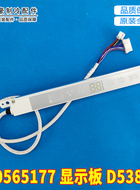 适用格力 灯板 Q力遥控接收板 30565177 显示板 D5383 显示器 屏