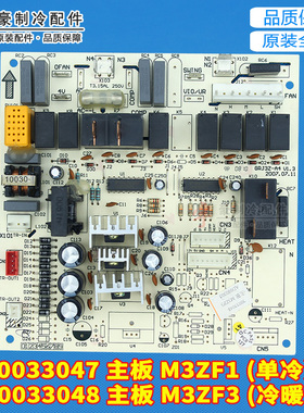 格力空调30033047线路主板 30033048 30033055 30033056 30033106