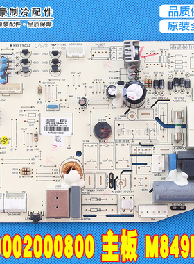 适用格力空调 300002000800 主板 M849F3A GRJ849-A4 30135000040