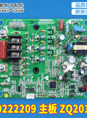 适用格力GMV商用空调外机模块 30222209 主板 ZQ201A 电路板