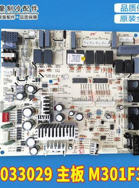适用格力空调 30033029 电脑板 M301F3B 主板 电路板控制板 GRJ30