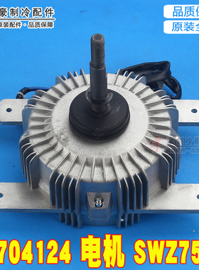 适用格力空调 15704124 SWZ750D 无刷直流电动机 ZWF-750D 马达