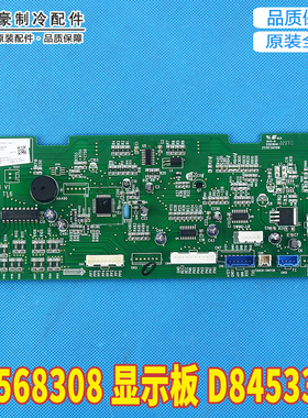 适用格力配件 30568308 显示板 D84533H 显示器 2P 3P控制器