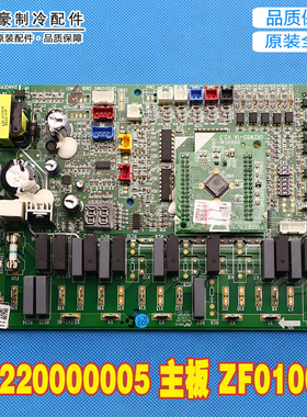 适用格力主板 30220000005 ZF0100C 30220000002 电路板 GRZF0-A