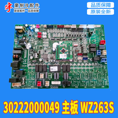 30222000049主板WZ263S