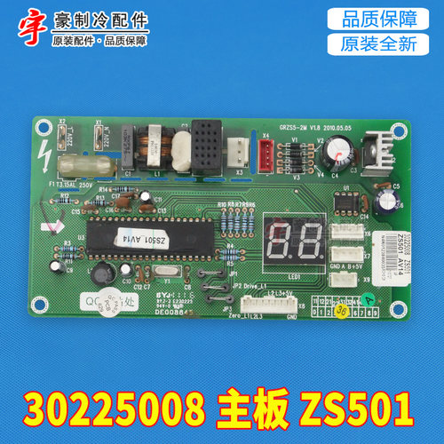 适用格力空调电路板主板30241002 30225008 30225020显示板ZS501A