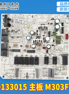 适用格力2P3匹清新风内机 30133015 主板 M303F3K GRJ302-A1 原装