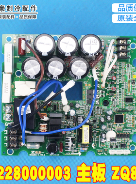 适用格力GMV-Pd785W/NaB-N1 30228000003 控制主板ZQ86D GRZQ86-R